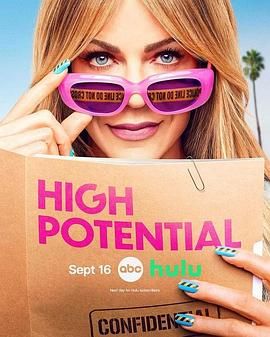 潜能探案组第2季