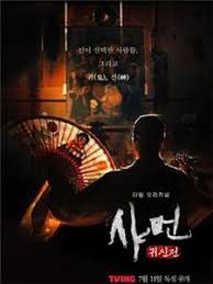 铁证悬案：真实之门第3季