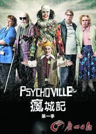 疯城记第1季