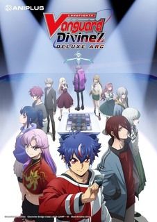 卡片战斗先导者 Divinez第3季