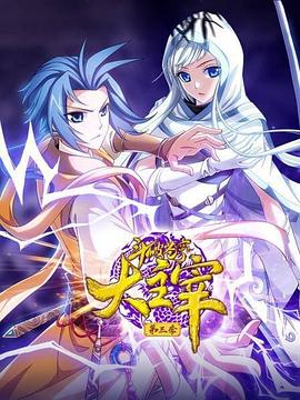 斗破苍穹之大主宰第4季