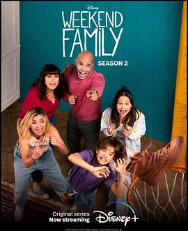 周末合家欢第2季第2季