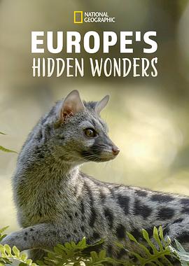 欧洲隐密珍宝第1季