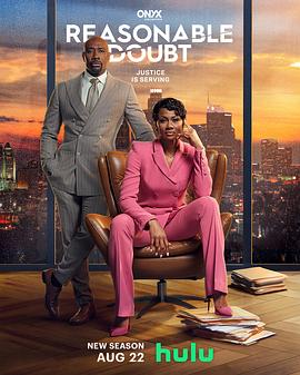 合理怀疑第2季