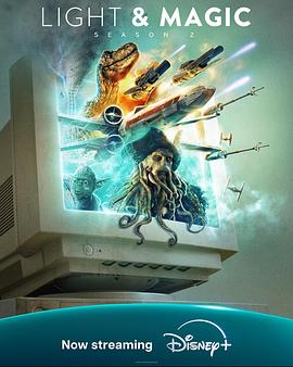 光影与魔法第2季