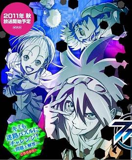 PHI·BRAIN 神之谜题第1季