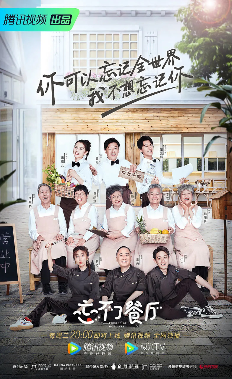 忘不了餐厅第1季