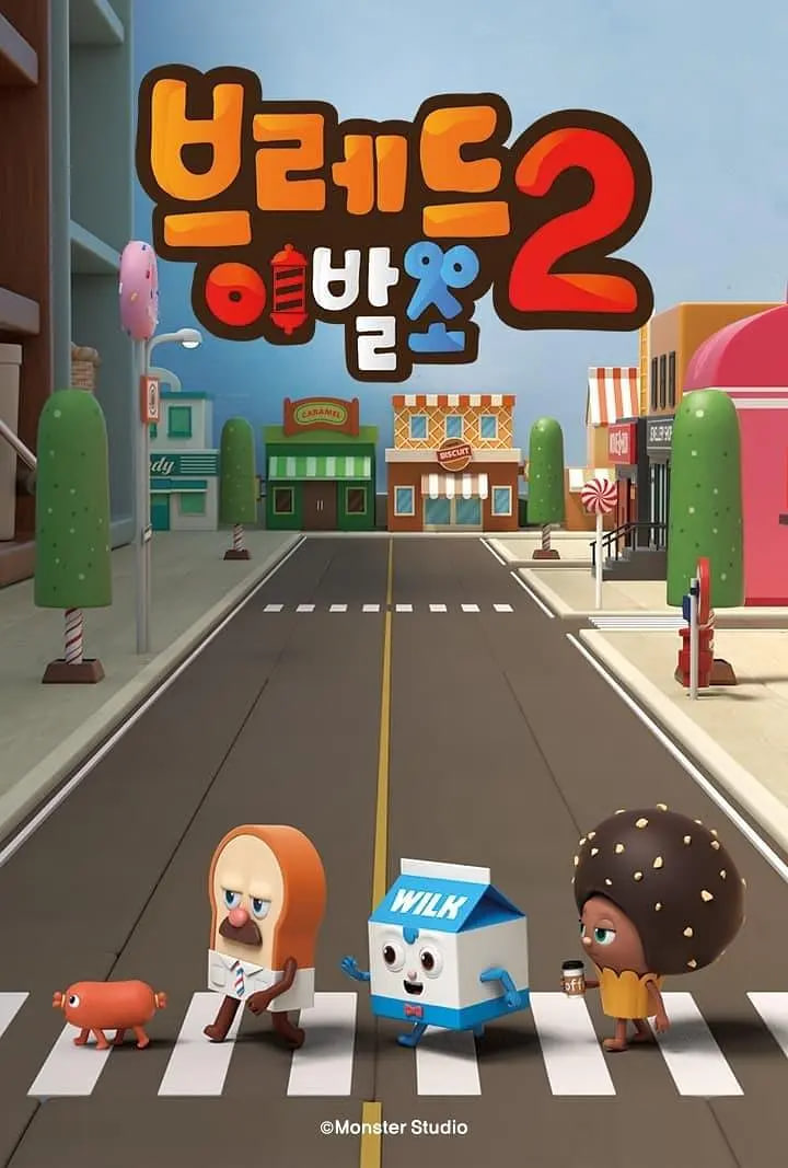 面包理发店第2季