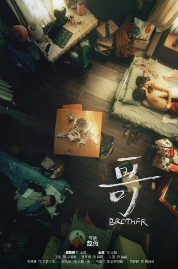 演员请就位第1季