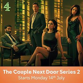 隔壁夫妇第2季