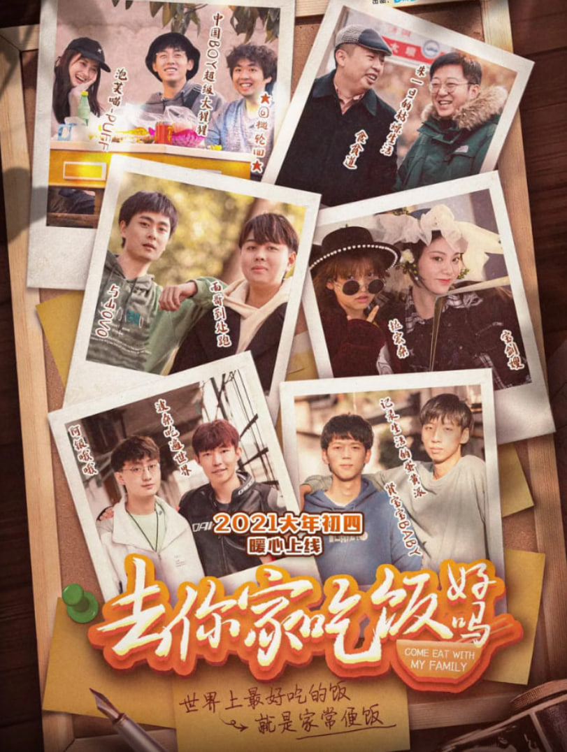 去你家吃饭好吗