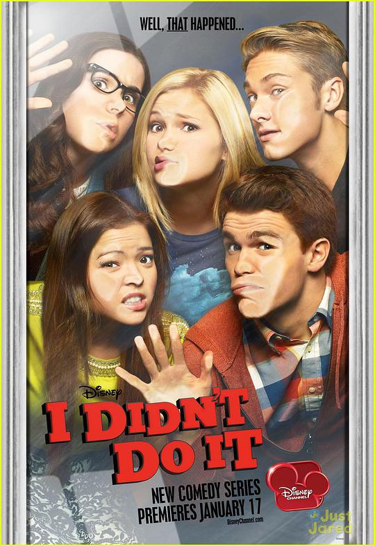 不是我干的第1季