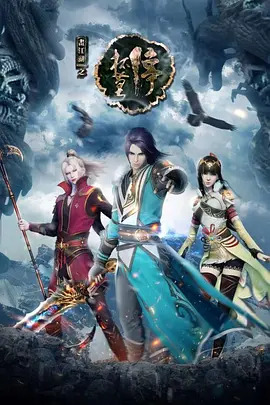 画江湖之杯莫停第1季