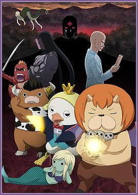 恶魔阿萨谢尔在召唤你第2季