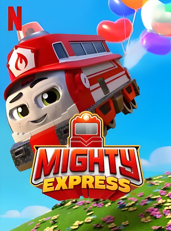 特快小火车第2季