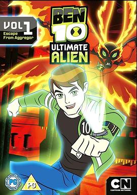 BEN 10：终极异形第1季