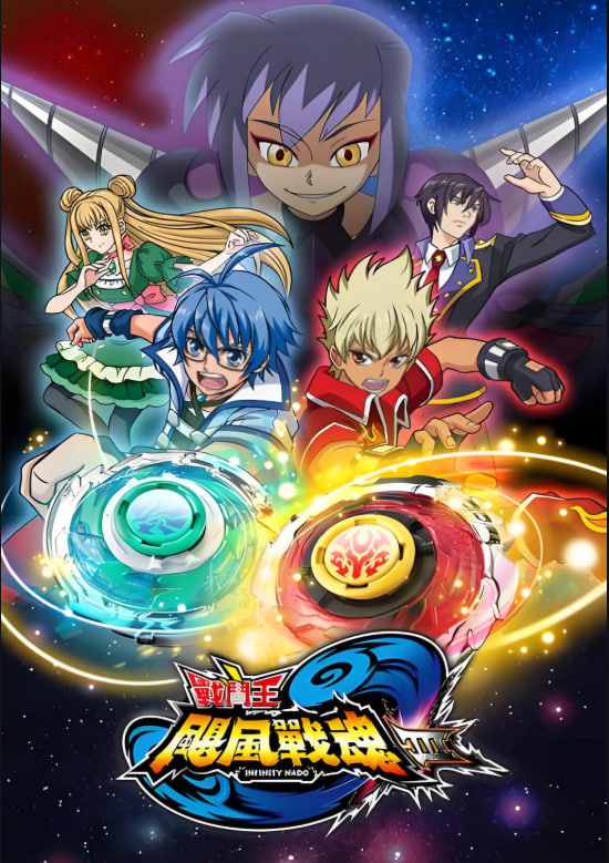 战斗王之飓风战魂第5季