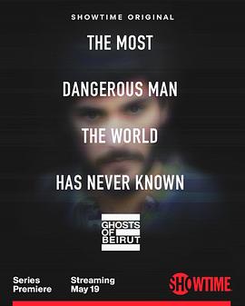 贝鲁特幽灵第1季