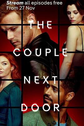 隔壁夫妇第1季