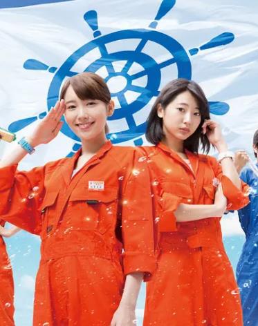 真的要去航海第1季