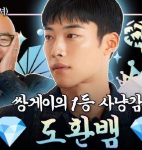 洪锡天的宝石盒第3季