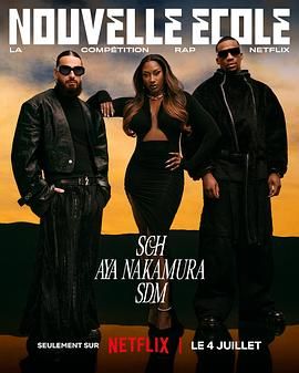 嘻哈星节奏:法国篇第3季