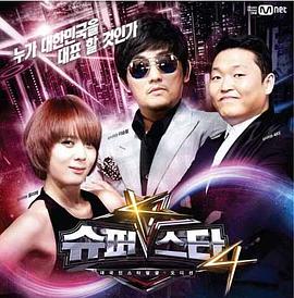 超级明星K第5季