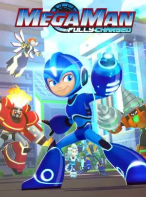 洛克人:全面充能第1季 国语版