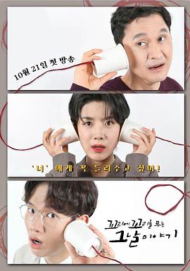 环环相扣的老故事第3季