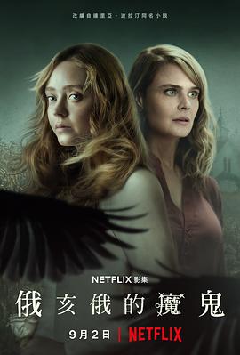 俄亥俄州的魔鬼第1季