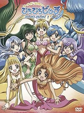 人鱼的旋律第1季