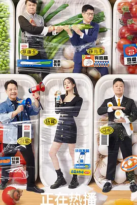 奇葩说第7季 (2020)