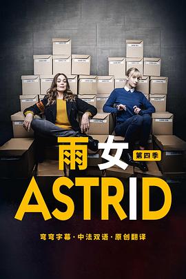 雨女第4季