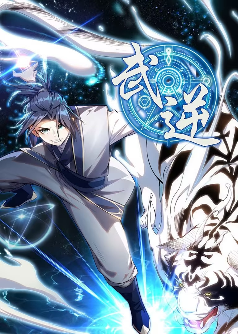 ​武逆 动态漫画第1季