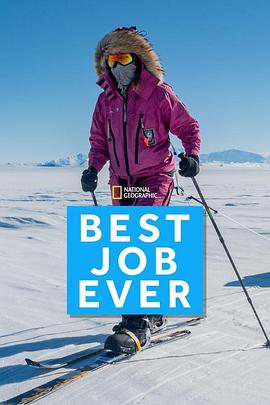 探险家的工作日常第1季