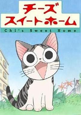 甜甜私房猫第1季