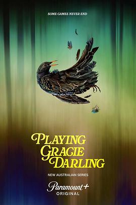 格蕾西的招魂游戏第1季