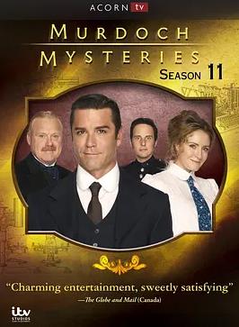 神探默多克第11季