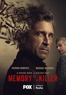 杀手记忆第1季