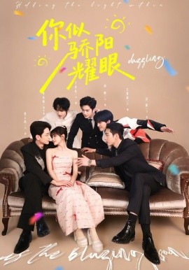 你似骄阳耀眼
