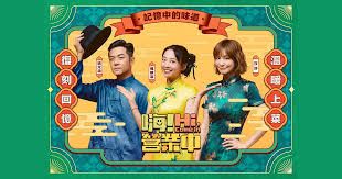 嗨！营业中第6季