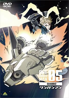 一拳超人第2季OVA5