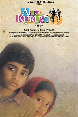 小鞋子（印度泰米尔语版）